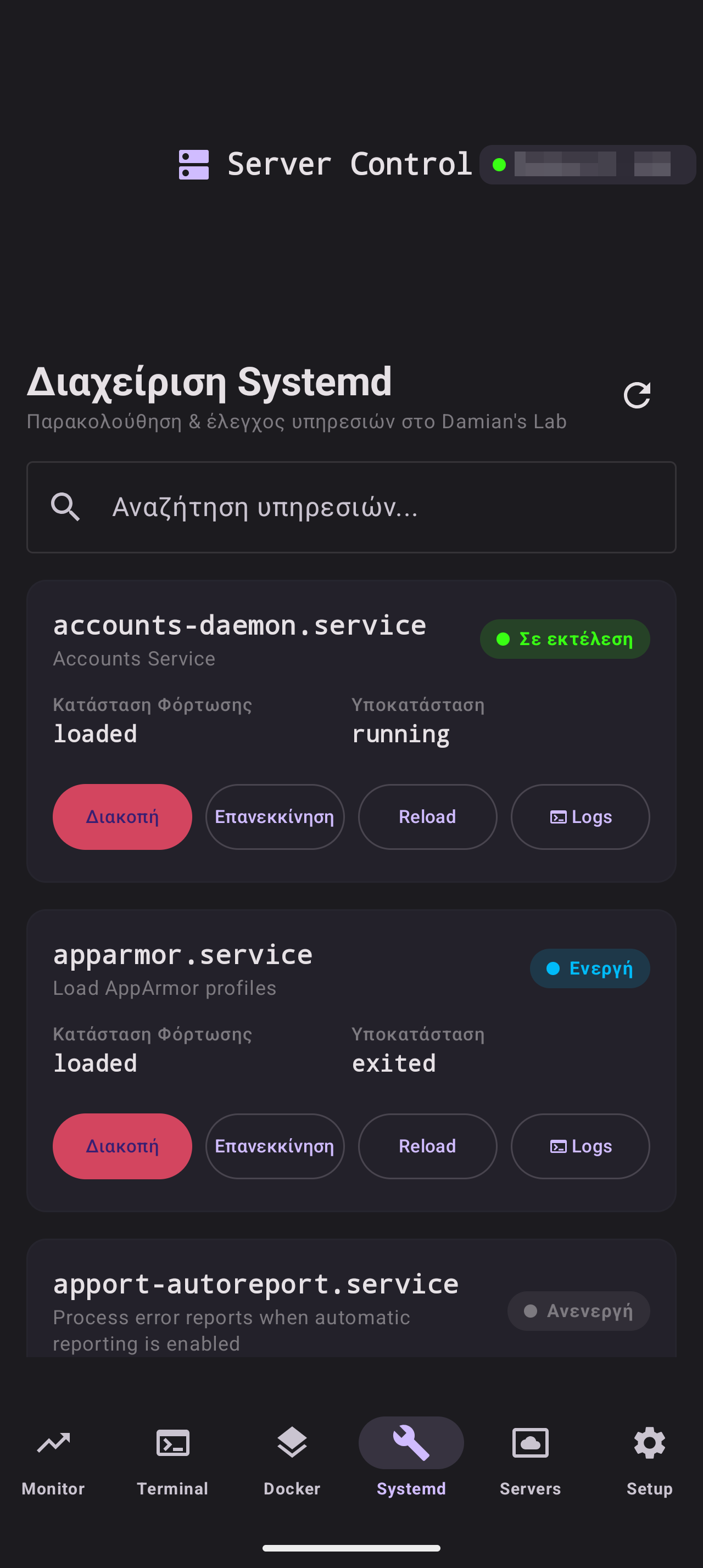 Server Control — Premium Android App for Agentless VPS & Docker Management screenshot 4