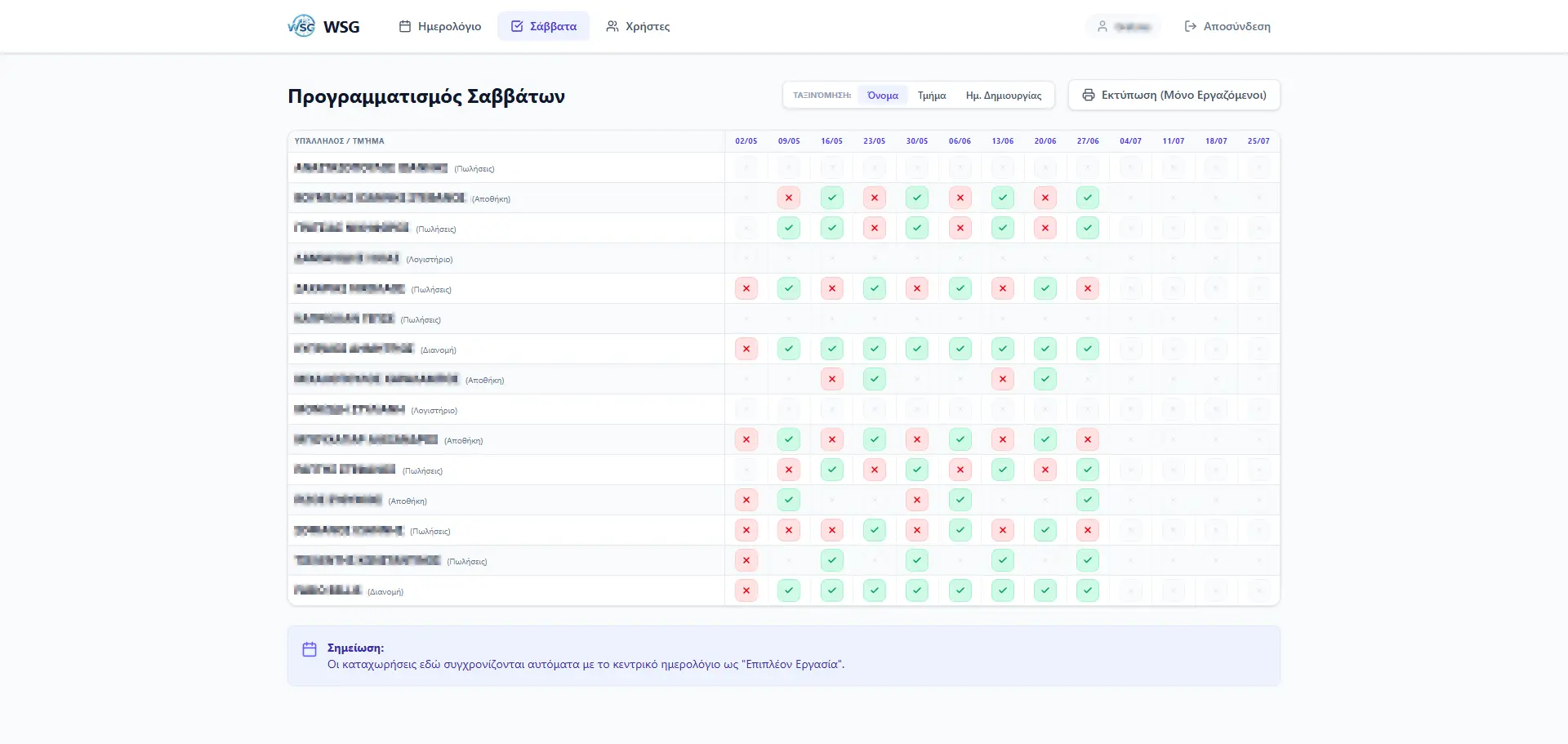 Work Schedule (WSG) screenshot 2